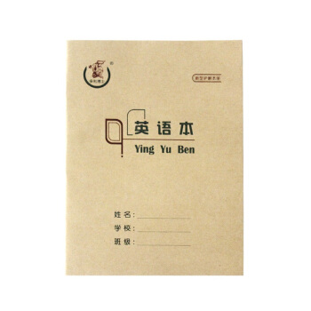 维克多利 英语本36K18页