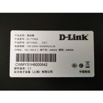 D-LINK网络DI-7100G/4WAN口千兆路由器_http://www.zhongqingyang.cn/img/images/C201904/1554165688191.jpg