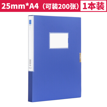 得力5681档案盒(蓝)(只)