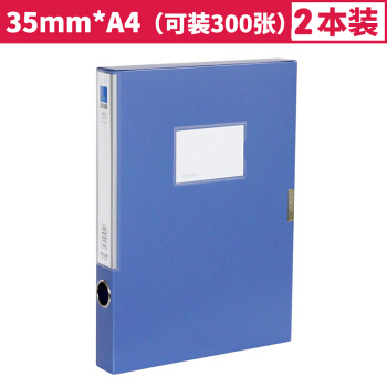 得力5682档案盒(蓝)(只)