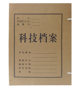 进口牛皮纸5公分科技档案盒（700克）
