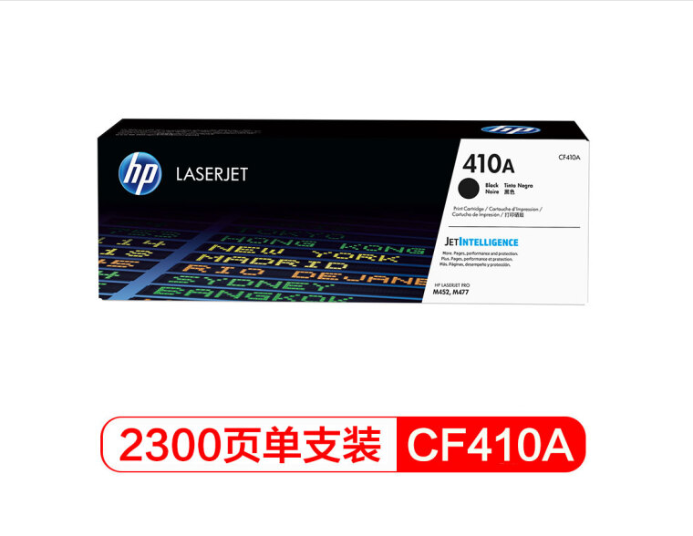 惠普（HP）CF411A 青色硒鼓 410A （适用HP ColorLaser Jet Pro M452系列HP Color Laser Jet Pro M477系列）_http://www.zhongqingyang.cn/img/images/C202010/1602222427086.jpg