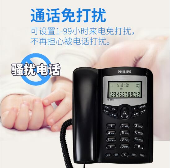 飞利浦TD-2816双口带来电显示电话_http://www.zhongqingyang.cn/img/images/C202110/1635330590533.jpg