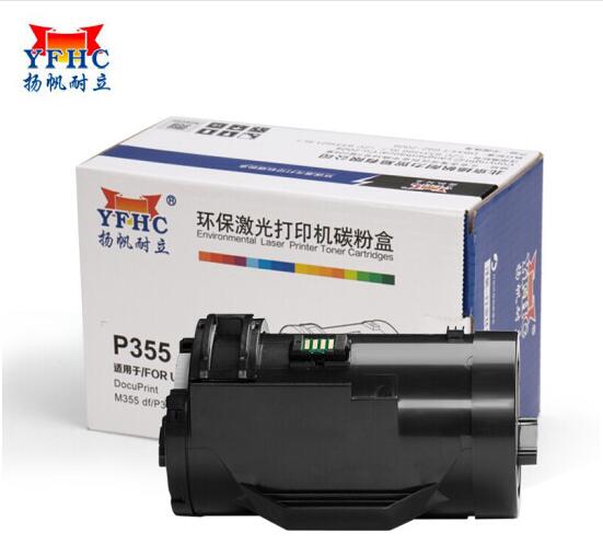 扬帆耐立YFHC FX-P355黑粉(带芯片)_http://www.zhongqingyang.cn/img/images/C202110/1635331012806.jpg