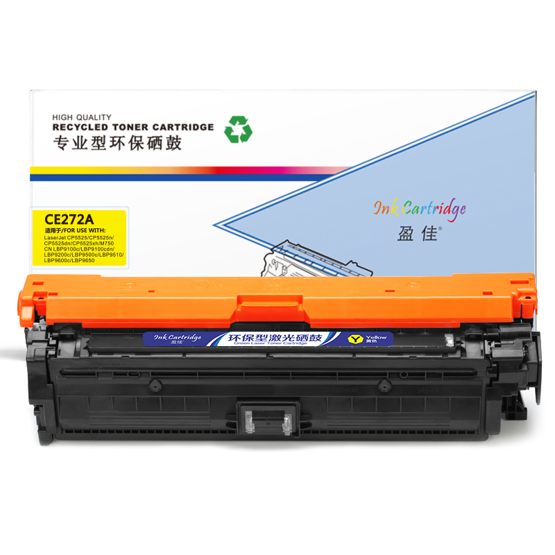 盈佳YJ CE272A(650A)黄鼓(带芯片) (适用于:HP LaserJet CP5520)