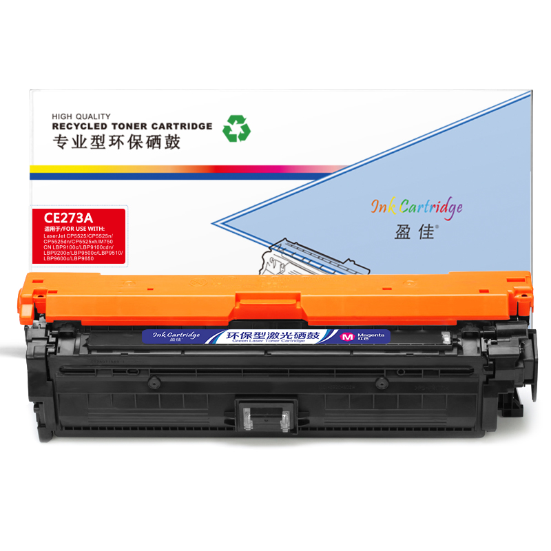 盈佳YJ CE273A(650A)红鼓(带芯片) (适用于:HP LaserJet CP5520)