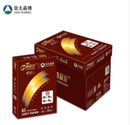 高品乐晶彩A3/70G复印纸(整箱)