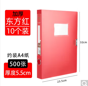 康百党建资料档案盒(中国红）55mmA4_http://www.zhongqingyang.cn/newimg/C202212/1671776118653.jpg